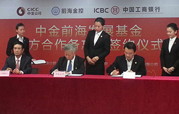 三方合作 壹号平台注册链接_壹号平台下载安装發展基金200億助力前海發展